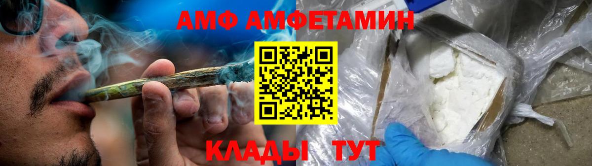 Калининград  Амфетамин 97%  Вход с VPN 