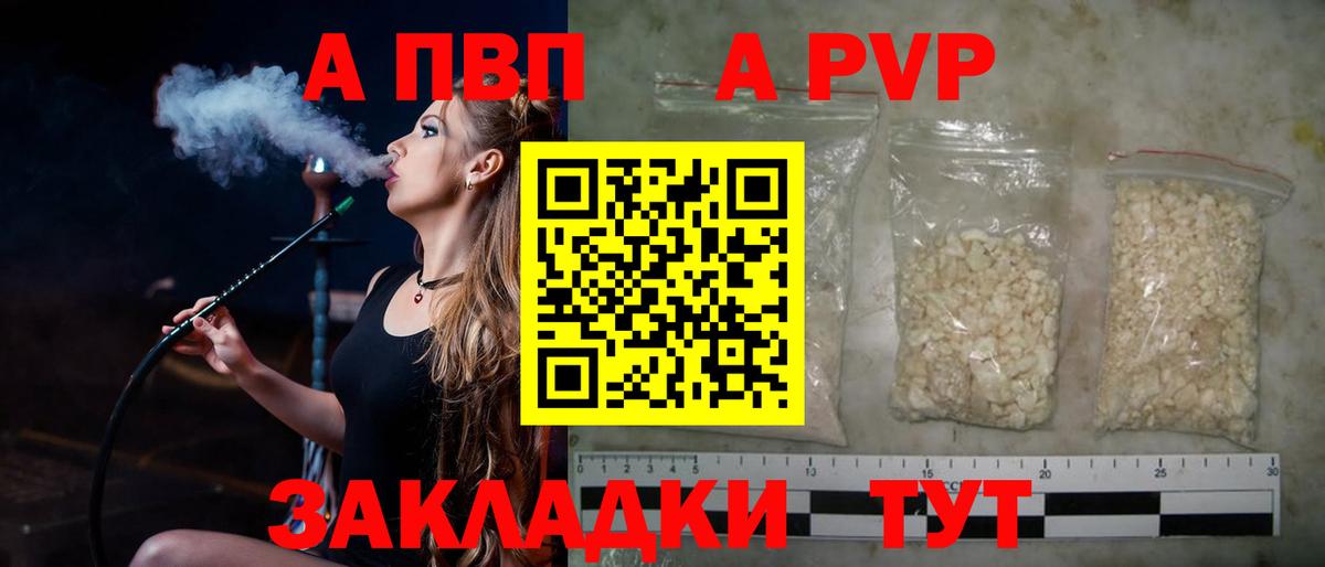 Калининград  Альфа ПВП Crystall  APVP мука  Вход с VPN  A-PVP  APVP СК 