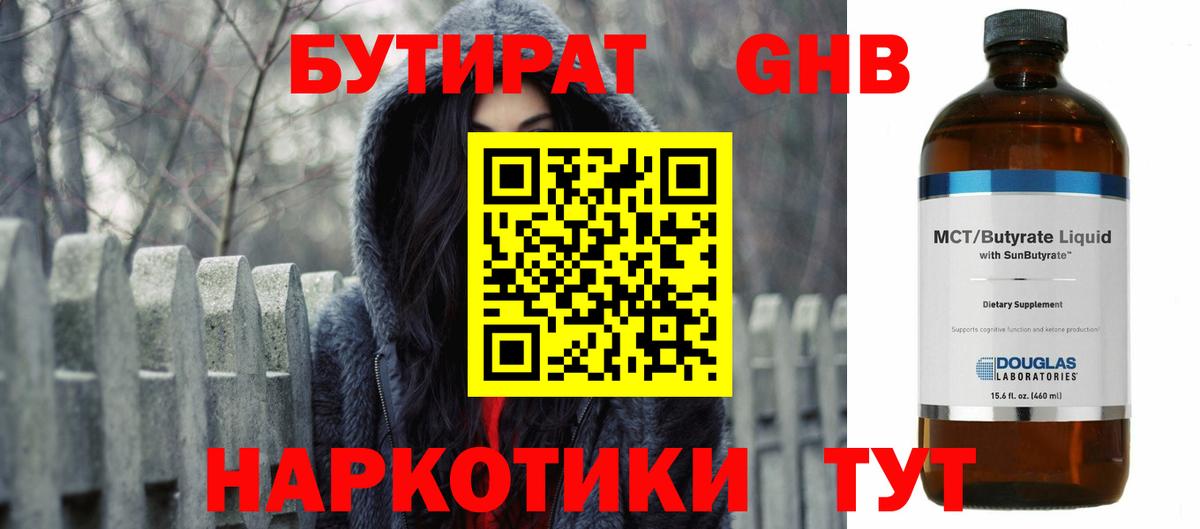 Бутират оксана  Вход с VPN  Бутират  Калининград 
