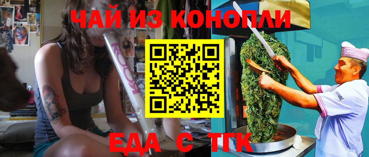 Калининград  Cannafood марихуана  Вход с VPN 
