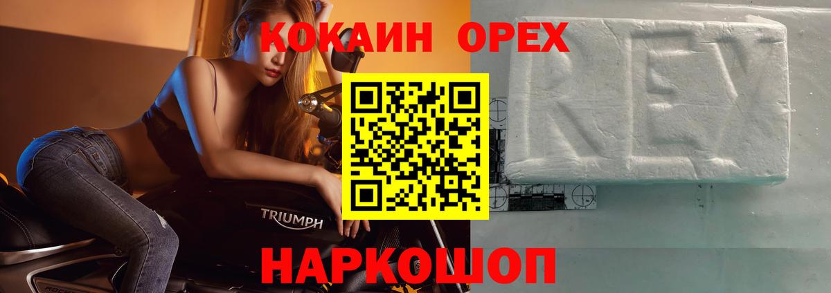 COCAIN Fish Scale Калининград
