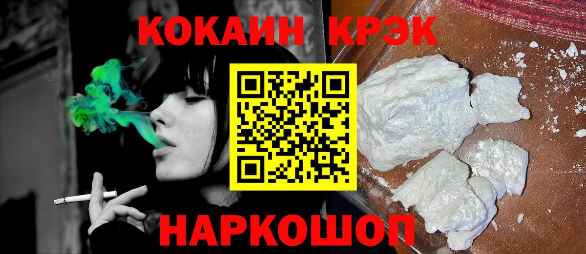 Кокаин 99%  КОКАИН  Калининград  КОКАИН FishScale  Вход с VPN 