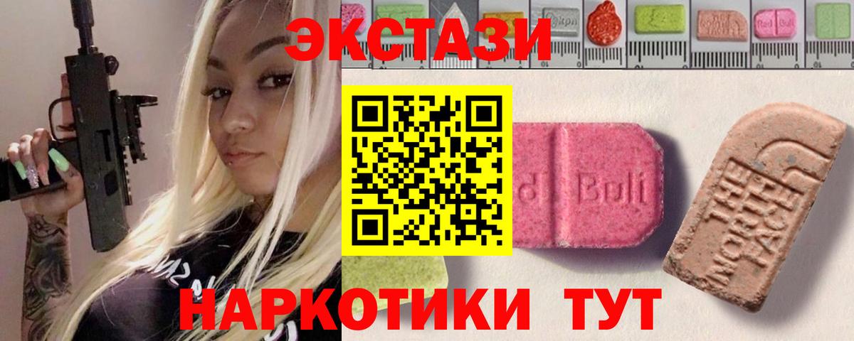 Экстази ешки Калининград