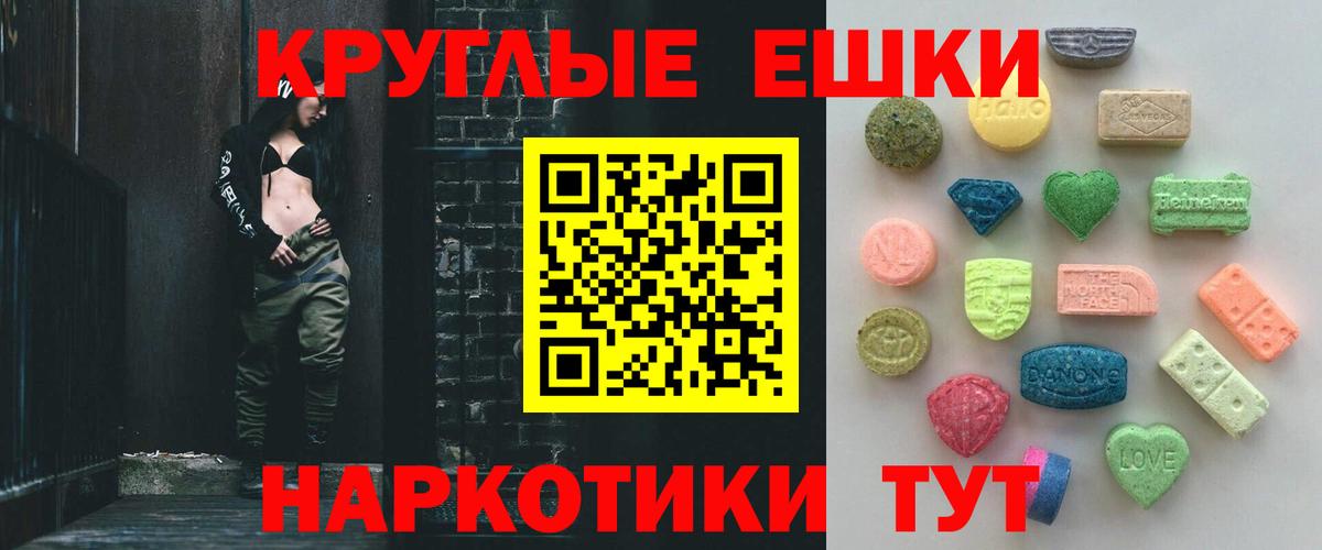 Ecstasy 300 mg  Экстази Cube  Калининград  купить наркотики сайты  Вход с VPN 