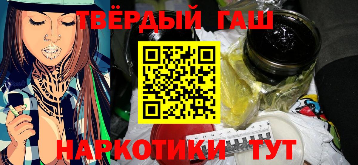 ГАШ гарик  ГАШИШ 40% ТГК  Вход с VPN  Гашиш  Калининград 