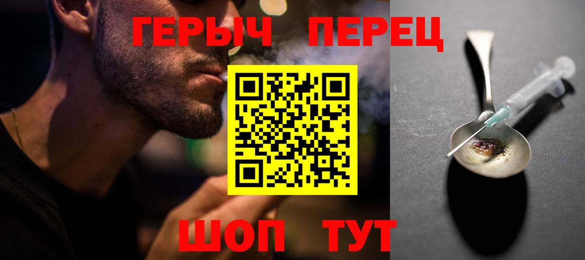 Калининград  Героин хмурый  ГЕРОИН  Вход с VPN 