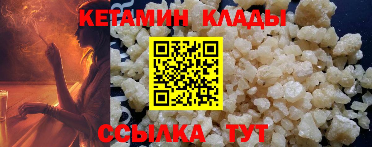 Калининград  КЕТАМИН ketamine  Вход с VPN  КЕТАМИН ketamine 