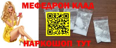 мяу мяу мука Лесосибирск