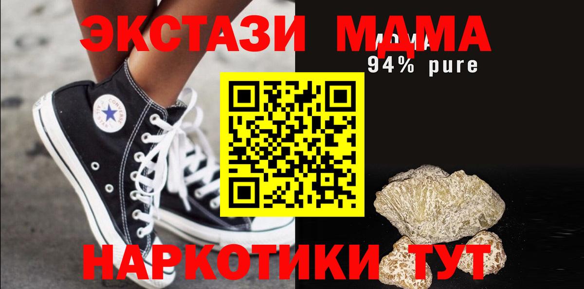 MDMA VHQ Калининград