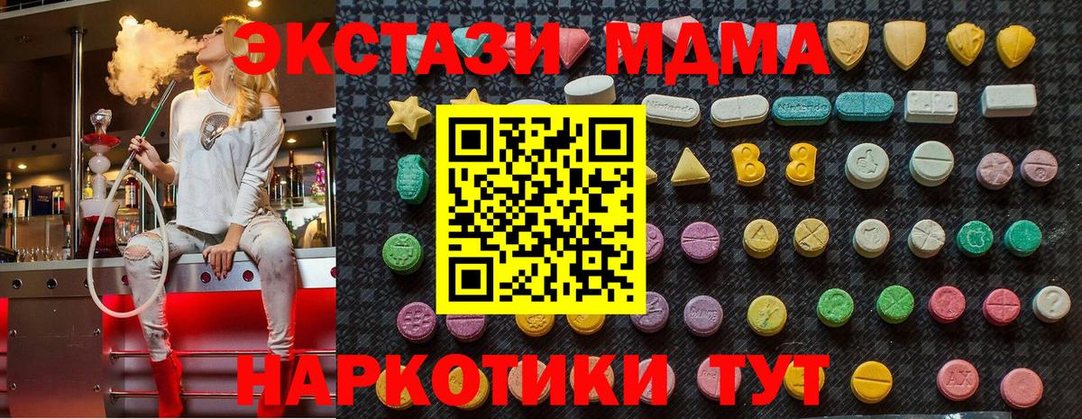 MDMA  Вход с VPN  МДМА кристаллы  Калининград  MDMA Molly 