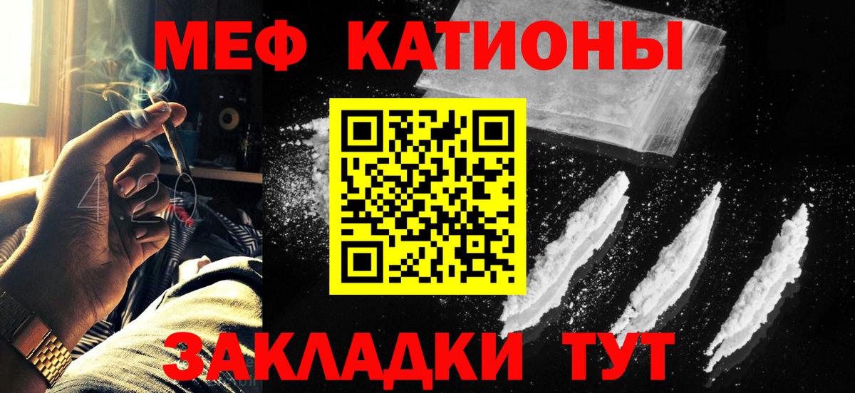 Меф кристаллы Калининград