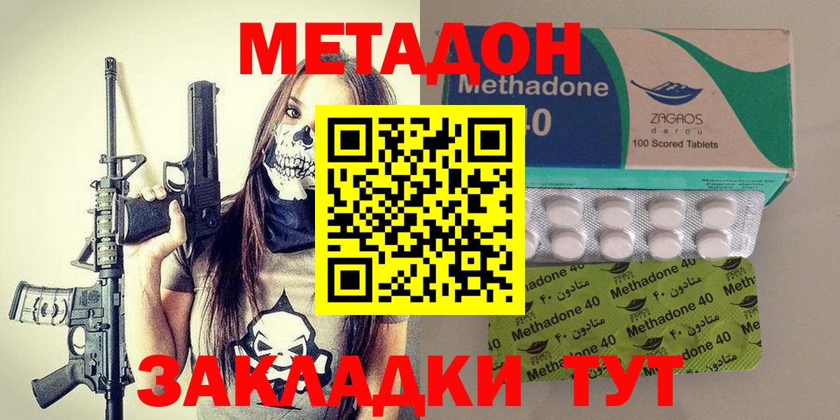 Калининград  МЕТАДОН белоснежный  Вход с VPN  Метадон белоснежный 