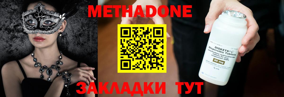 МЕТАДОН VHQ Калининград
