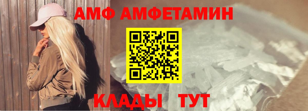 Калининград  МЕТАМФЕТАМИН витя  Вход с VPN 