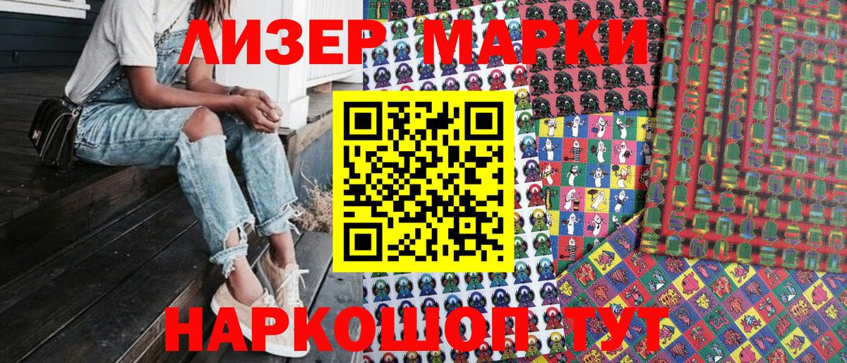 Марки NBOMe 1,5мг  Вход с VPN  Наркотические марки  Калининград 
