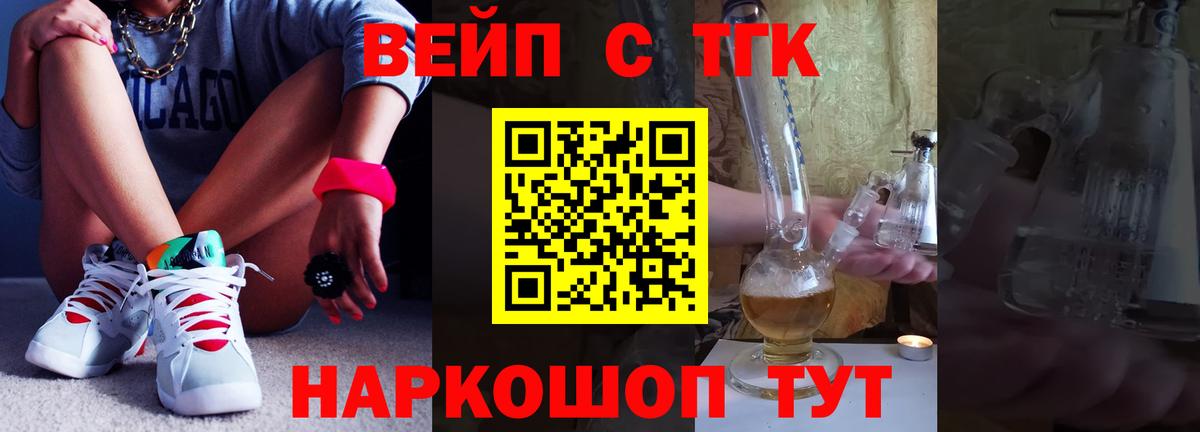 ТГК гашишное масло Калининград